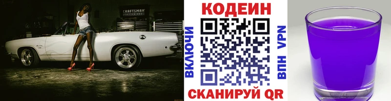 Кодеиновый сироп Lean напиток Lean (лин)  Сыктывкар 