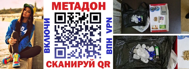 Метадон белоснежный  Сыктывкар 