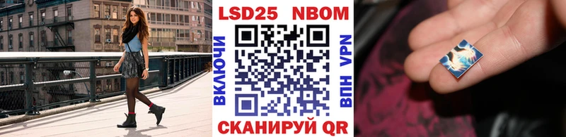Марки 25I-NBOMe 1,5мг Сыктывкар